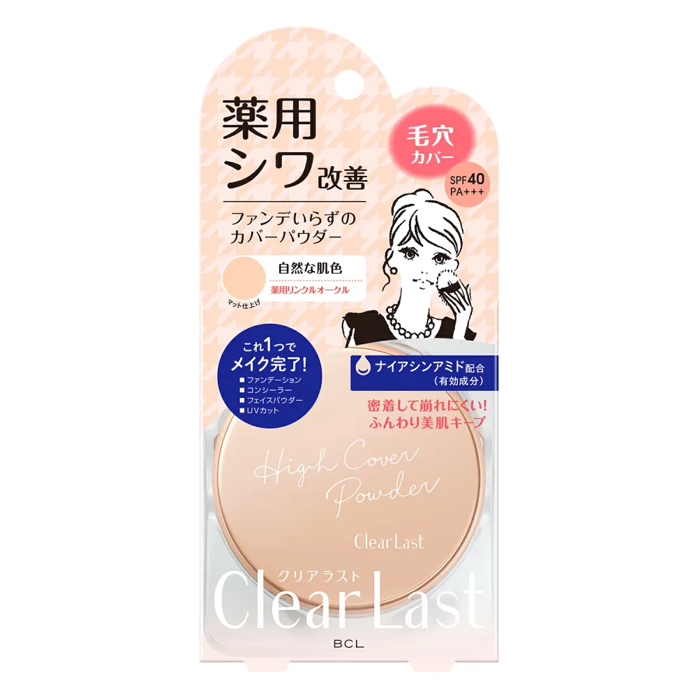 BCLカンパニー クリアラスト フェイスパウダーN 薬用リンクルオークル 自然な肌色 (12g) SPF40 PA+++ 【医薬部外品】