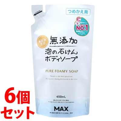 《セット販売》 マックス 無添加泡の石けんボディソープ つめかえ用 (450mL)×6個セット 詰め替え用 無添加生活 泡タイプ