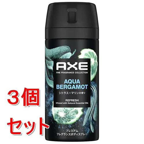 《セット販売》アックス プレミアムフレグランス ボディスプレー アクアベルガモット 70g×3個セット