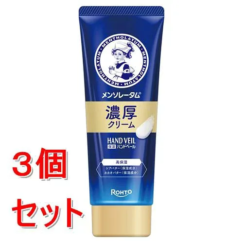 《セット販売》 ロート製薬 メンソレータム ハンドベール 濃厚クリーム (70g)×3個セット ハンドクリーム