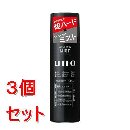 《セット販売》 ファイントゥデイ ウーノ スーパーハードミスト f 180g×3個セット