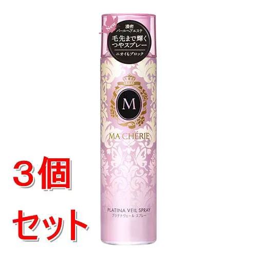 《セット販売》 ファイントゥデイ マシェリ プラチナヴェール スプレー EX f 100g×3個セット ヘアスタイリング スプレー つや