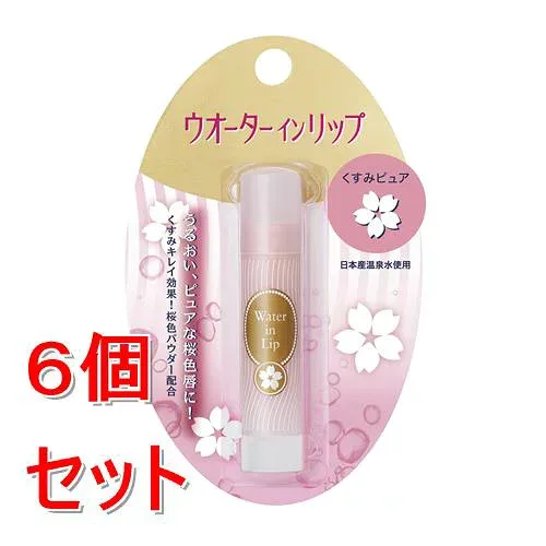 《セット販売》 ファイントゥデイ ウォーターインリップ くすみピュア f リップクリーム×6個セット うるおい 桜色 ぷるぷる