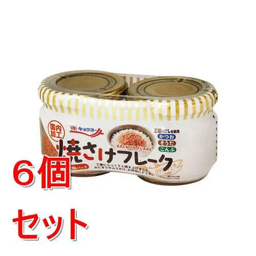 《セット販売》 極洋 焼鮭フレーク2瓶パック×6個セット 程よい塩味 白鮭 ※軽減税率対象商品