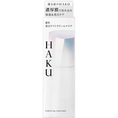資生堂 HAKU 薬用美白ナイトクリームマスク 75g ハク はく【医薬部外品】