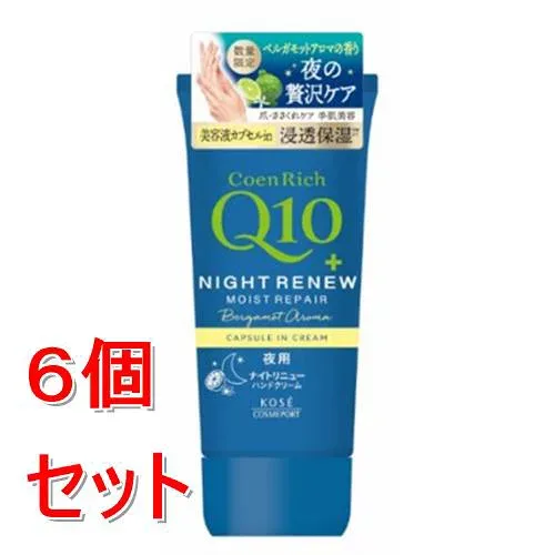《セット販売》 コーセーコスメポート コエンリッチ ナイトリニュー ハンドクリーム ベルガモットアロマの香り (80g)×6個セット