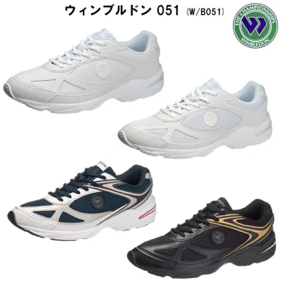 アサヒ / ウィンブルドン 051 ブラック 黒 ホワイト 白 ( ウインブルドン WB WINBLEDON 051 )【送料無料 北海道沖縄除く メンズ レディース スニーカー】【靴】【シューズ】【ランニングシューズ】【幅広 3E】(チャンピオンM156の後継モデルです)