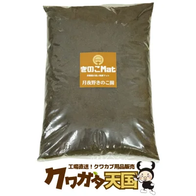 【きのこMat50L】カブトムシ幼虫、クワガタ幼虫が大きく育つ脅威のマット!シリーズ累計1310万リットル以上の販売実績!プロ仕様オールマイティ発酵マット!(クワガタ幼虫の餌・カブト幼虫のえさ) クワガタ マット カブトムシ 月夜野きのこ園製 クワガタ天国 クワ天