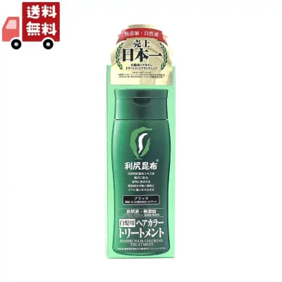 送料無料 白髪用 利尻ヘアカラー トリートメント ブラック 200g