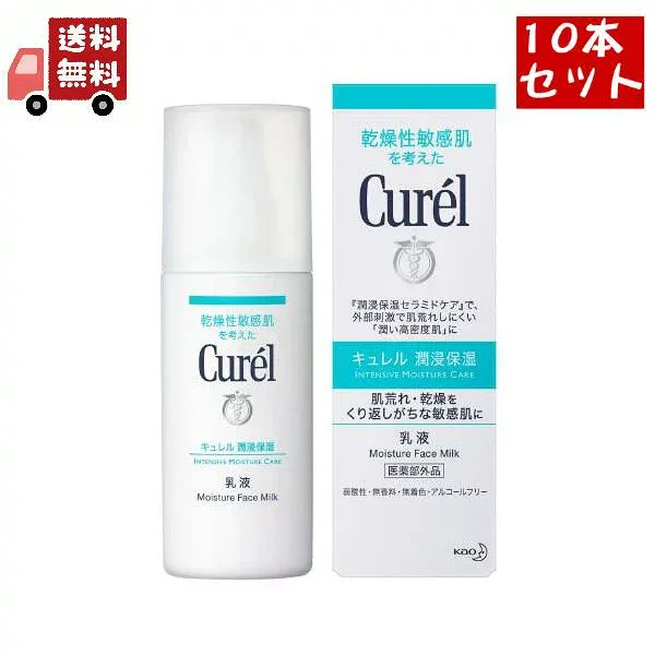 送料無料 10個セット【花王】【Curel】キュレル 乳液 120mL【潤浸保湿】【医薬部外品】