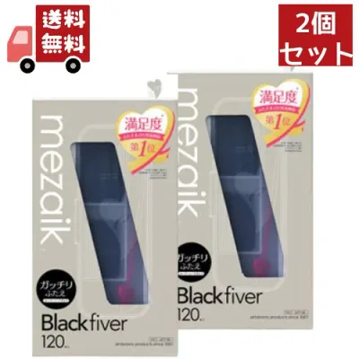 送料無料 2個セット メザイク ブラック ファイバー 120 スーパーハードタイプ (120本入) ふたえ用アイテープ mezaik Black fiver【代引不可】