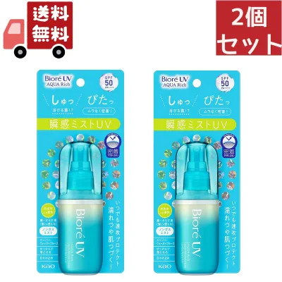 送料無料 2個セット 花王 ビオレ UV アクアリッチ アクアプロテクトミストSPF50 PA++++ 60mL【日やけ止め】【顔・からだ用】 (沖縄・離島不可)【代引不可】