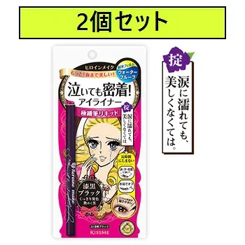 2個セット 送料無料 伊勢半 ヒロインメイク SP スムースリキッドアイライナー スーパーキープ 01 漆黒ブラック 0.4ml 【代引不可】