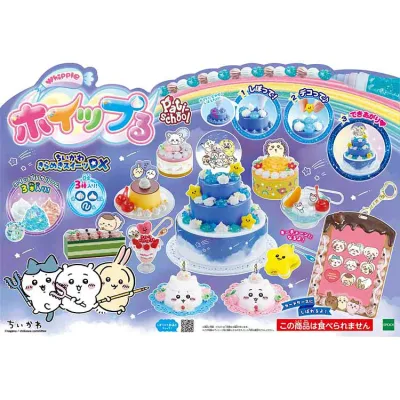 ちいかわ きらめきスイーツDX W-166ホイップル ちいかわ プレゼント クリスマス ギフト おもちゃ エポック社 【toy】