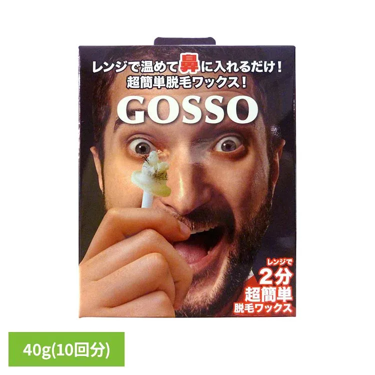 ゴッソ ブラジリアン ノーズ ワックス(10回分) GOSSO ゴッソ ブラジリアンワックス 鼻毛 ノーズワックス 除毛 男女兼用 簡単 大容量 GOSSO 【B】