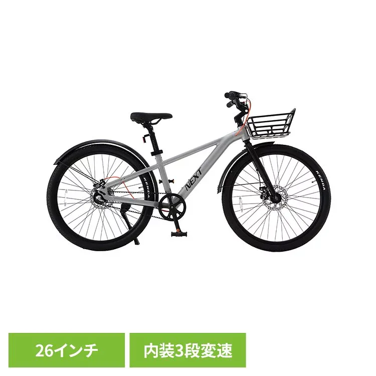 【完成車】チャーリーワン・NEXT 子供用自転車フラットシルバー NEXT263自転車 ジュニアサイクル 子供用 26インチ シルバー 大人まで デュアルジョイントアジャスタブルステム アルミ ベルトドライブ 内装3段変速 【TD】 【代引不可】