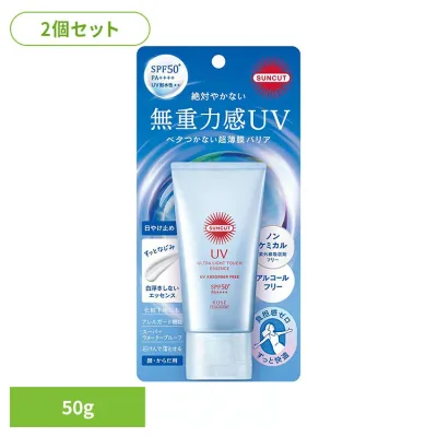 【2個セット】サンカットR 無重力感UV エッセンス 50g 27786サンカット SUNCUT 日焼け止め UVエッセンス サンカット