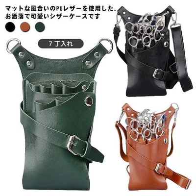 Scissor Case Hairdresser Barber PU Leather 7 Pieces Waist Belt Adjustable