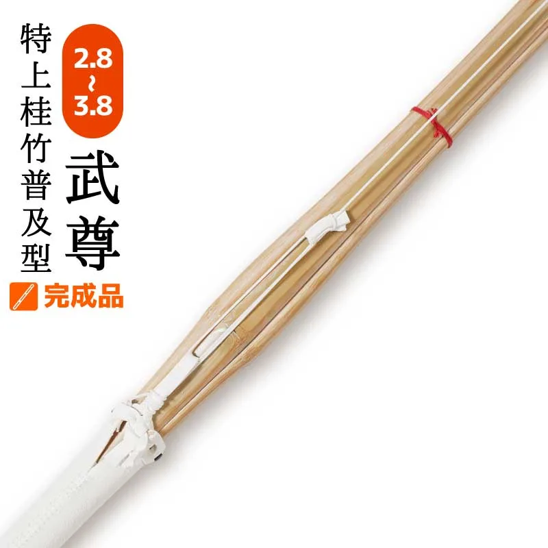 剣道 単品 竹刀 特上普及型 完成品 武尊 サイズ 2.8~3.8 仕組み 小学生 中学生 高校生 男子 女子 28 32 34 36 37 38