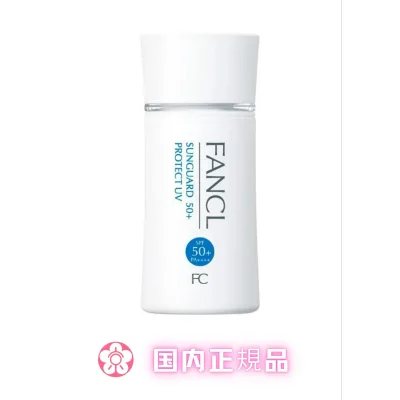 FANCL サンガード50+ プロテクトUV SPF50+・PA++++ 日焼け止め 無添加【国内正規品】【当日発送】【平日14時までの注文】