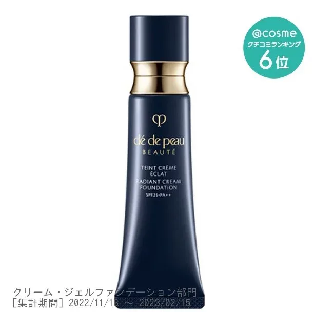クレ・ド・ポー ボーテ / Cle de Peau Beauteタンクレームエクラn / SPF25 / PA++ / 本体 / PO10 / 25g / 天然ローズエッセンスなどを調香