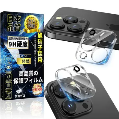 対応 iPhone 14pro カメラフィルム iPhone14 Pro Max カメラレンズカバー【2枚入り】日本旭硝子製 硬度9H 高透過率 気泡防止 飛散防止 貼り付け簡単 防塵 全面保護 露出オーバー防止 キズ防止 アイ…