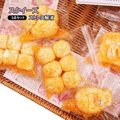 2点セット スクイーズ 低反発 もちもち ぷにぷに 揚げ物 そっくり かわいい ストレス解消 おもちゃ 癒しグッズ ふわふわ 肉球 たい焼き