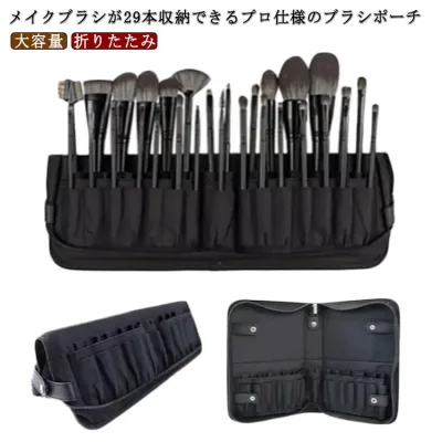大容量 メイクブラシケース シンプル 29本収納 プロ仕様 筆収納ポーチ メイクポーチ ブラシスタンド メイクブラシ入れ 化粧ブラシいれ