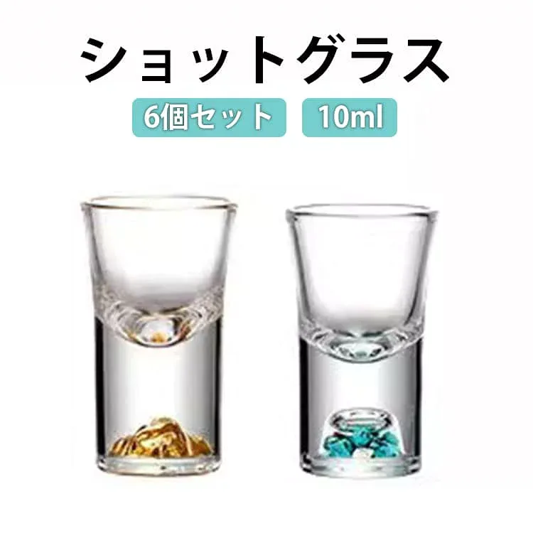 ショットグラス ミニテキーラグラス 6個セット クラブ用 ショットグラスセット ミニ 弾丸カップ パーティー クリアショットグラス クリ