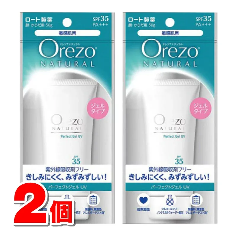 ロート製薬 オレゾ ナチュラル パーフェクトジェル UV 50g ×2個 ★