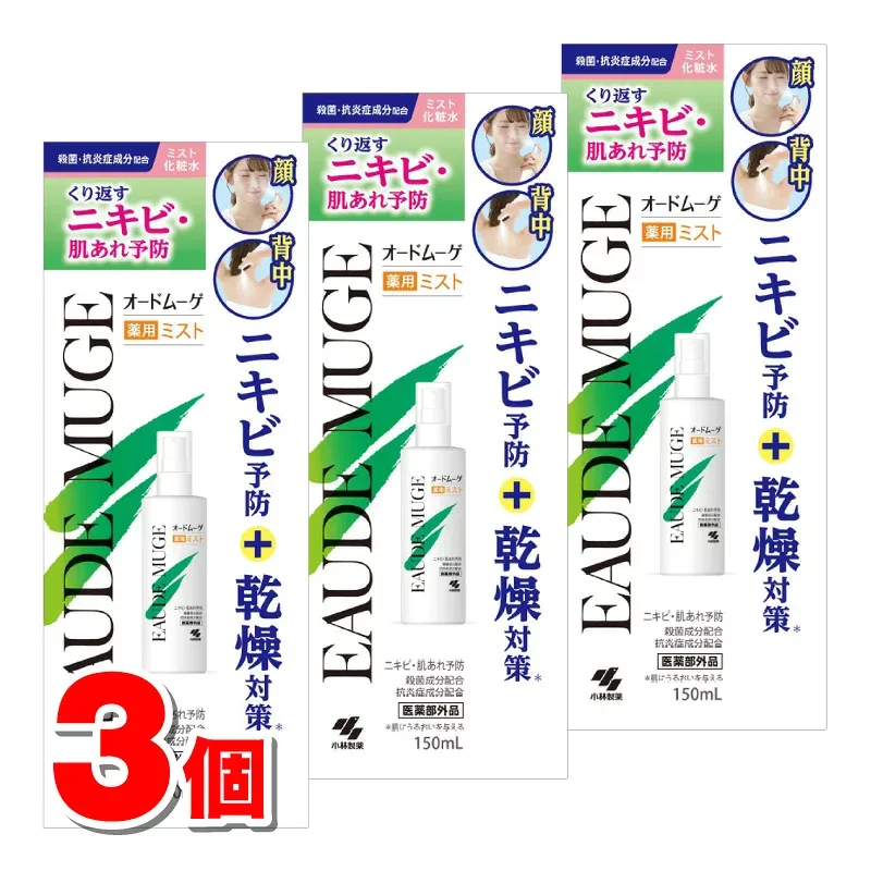 小林製薬 オードムーゲ 薬用ミスト 150mL ×3個