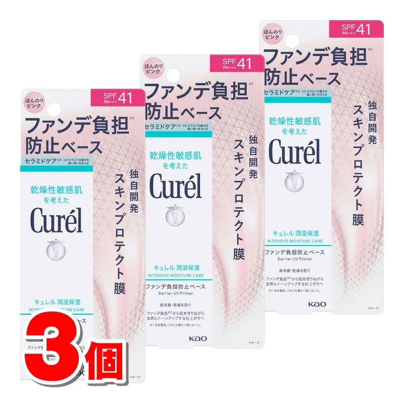 花王 キュレル 潤浸保湿 ファンデ負担防止ベース 30g ×3個 ◆ ★