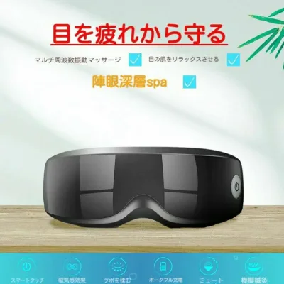 アイマッサージャー 眼精疲労 マッサージ器 USB充電式 敬老の日 アイケア 安眠 目元マッサージ アイシールド 目元マッサージャー