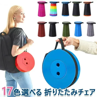 折りたたみ椅子 アウトドア コンパクト 軽量 折りたたみチェア 椅子 折りたたみ チェア スツール おしゃれ 携帯 持ち運び キャンプ 釣り 踏み台 屋外 イベント 運動会 バーベキュー BBQ フェス 旅行 GW 海 プール 【虹色仕様配色ランダム】