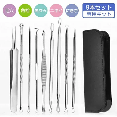 にきび 毛穴ケア 潰し専用 7本セット ステンレス製 ニキビ取り 面皰圧出器 スティック 専用キット 黒ずみ 収納ケース付き ツール 角栓 美容針 抗菌 すっきり