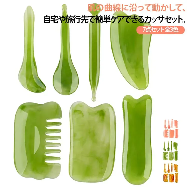足 7点セット リンパ 全身に使える 美容グッズ カッサセット くし型 顔 突起 経絡マッサージ リンパ 頭皮 ヘッドマッサージ マッサージ 血行 ツボ押し 目元 持ち運び 便利 お風呂 頭皮マッサージ 敬老の日 ギフト