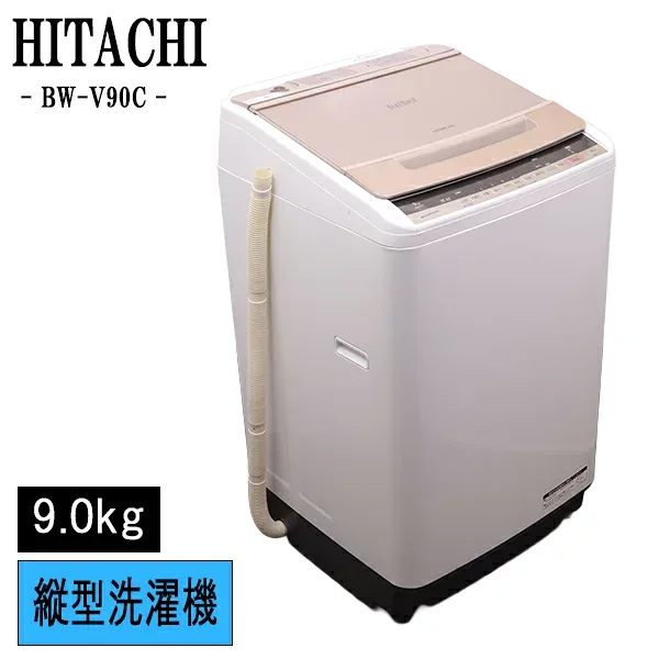 新生活応援 中古 洗濯機 日立 2~3人分 9.0kg ファミリー向け 設置・取付(ホース類接続)込み 現品限り BW-V90C-N SGB05-029