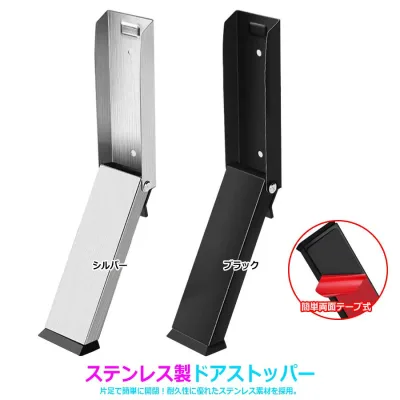 片足で簡単に開閉 ドアストッパー 玄関 室内 扉 ドア ストッパー ドア固定 防犯対策 暴風強風対策 台風対策 滑り止め 玄関ストッパー 両面テープ ステンレス ドアストップ 木製ドア 鉄製ドア 玄関ドアストッパー 折り畳み 金属製 折りたたみ式 貼るだけ簡単 高耐久性 便利