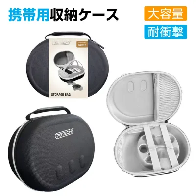 Meta Quest 3t対応 収納ケース オキュラスクエスト3 対応用 携帯用ケース 収納バッグ 携帯用ショルダースト 耐衝撃 大容量 保護ケース ブラック