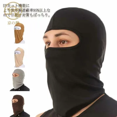 春夏・フェイスカバー 対策 フルフェイスマスク 2枚セット UVカット 飛沫 日焼け 接触冷感 防風 スポーツ 目出し帽子 花粉症 ネックガード 通気性 バイク用品 アウトドア 紫外線対策 熱中症対策 ひんやり 春夏・フェイスカバー