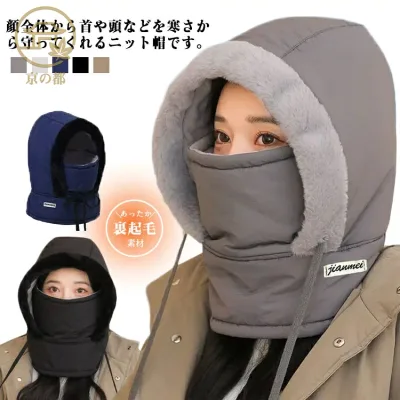 裏ボア ネックウォーマー メンズ レディース 帽子 帽子 バラクラバ カップル 男女兼用 マフラー レディース 裏ボア ファー ぼうし フード 防寒対策 キャップ フェイスマスク ネックウォーマー ブラック 暖かい あったか