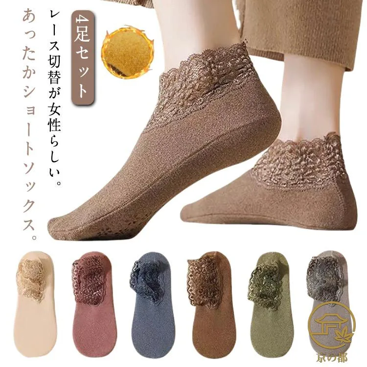 滑り止め付き ソックス レディース 冷え 裏起毛 もこもこ 微起毛