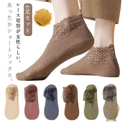 滑り止め付き ソックス レディース 冷え 裏起毛 もこもこ 微起毛