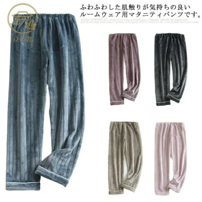 マタニティ ルームパンツ レディース ロング パンツ マタニティ パジャマ ボトムス 裏起毛 ウエスト調整可能 もこもこ ふわふわ 無地 可愛い 大きいサイズ ウエストゴム ゆったり 秋 冬 春 長ズボン
