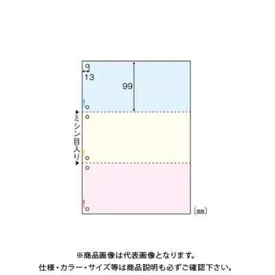 ヒサゴ A4カラー3面 6穴 FSC2013Z