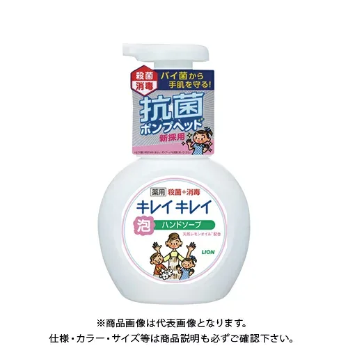ライオン キレイキレイ薬用泡ハンドソープ ポンプ ヤクヨウアワハンドソープポンプ