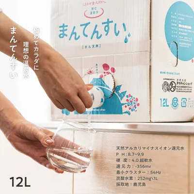 【送料無料】世界最高峰の天然水-まん天粋12L天然の抜群ミネラルバランスと世界最小クラスの水分子!カラダに嬉しい美味しい飲む温泉水【マイナスイオンアルカリ還元水】【九州 天然 水】【ミネラルウォーター】【まんてんすい】