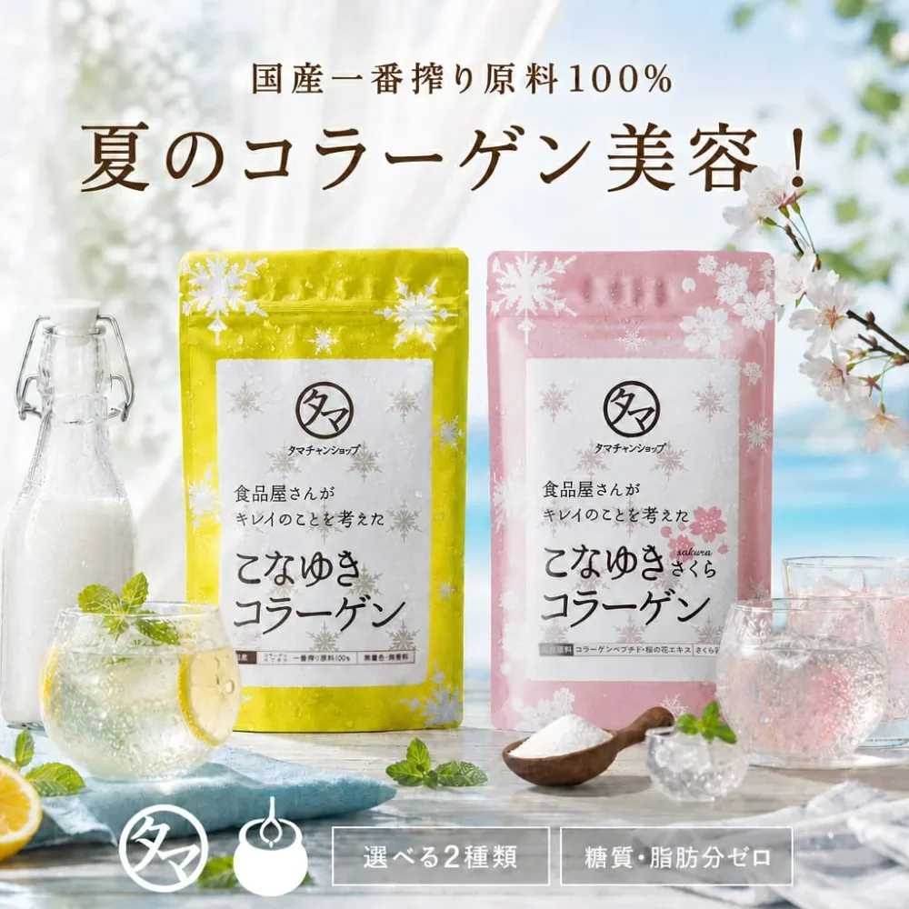 \レビュー70,000件突破!/ 美粉屋 こなゆきコラーゲン 100000mg 一番搾りの高純度コラーゲン(低糖質・低脂質)コラーゲンパウダー 1000円ポッキリ 送料無料 | 国産100% 粉末 サプリ コラーゲンドリンク 高純度低分子コラーゲンペプチド 国内製造 高プロテイン