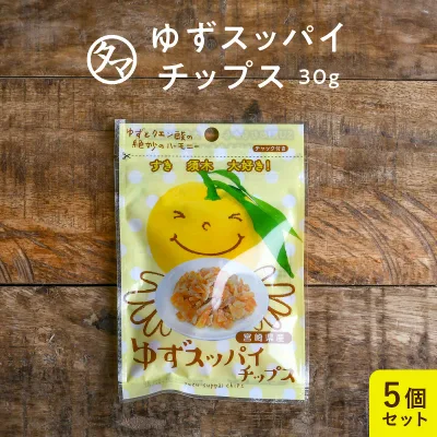 (宮崎県産須木村柚子ピール・皮使用のゆずチップ)自然豊かな宮崎県須木村で採れたゆずを使用した爽やかで心落ち着く味わいです♪お湯に溶かせばほんのり甘酸っぱい柚子茶の出来上がり♪只今、ご注文殺到中!