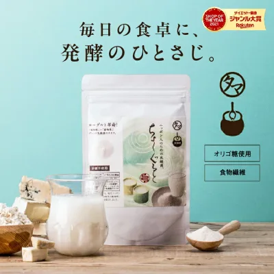 進化した 乳酸菌飲料 美粉屋ちょーぐると 1袋(約33杯分)に1兆9293億個の複合乳酸菌 砂糖不使用 送料無料 植物性 動物性乳酸菌|ビフィズス菌 サプリメント ヨーグルト ドリンク サプリ お買い物マラソン